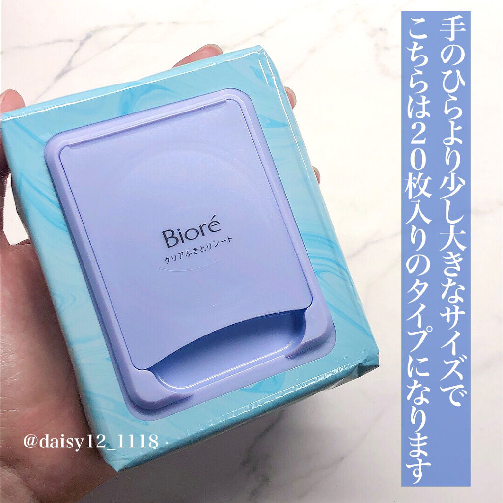 クリアふきとりシート/ビオレ/クレンジングシートを使ったクチコミ（2枚目）