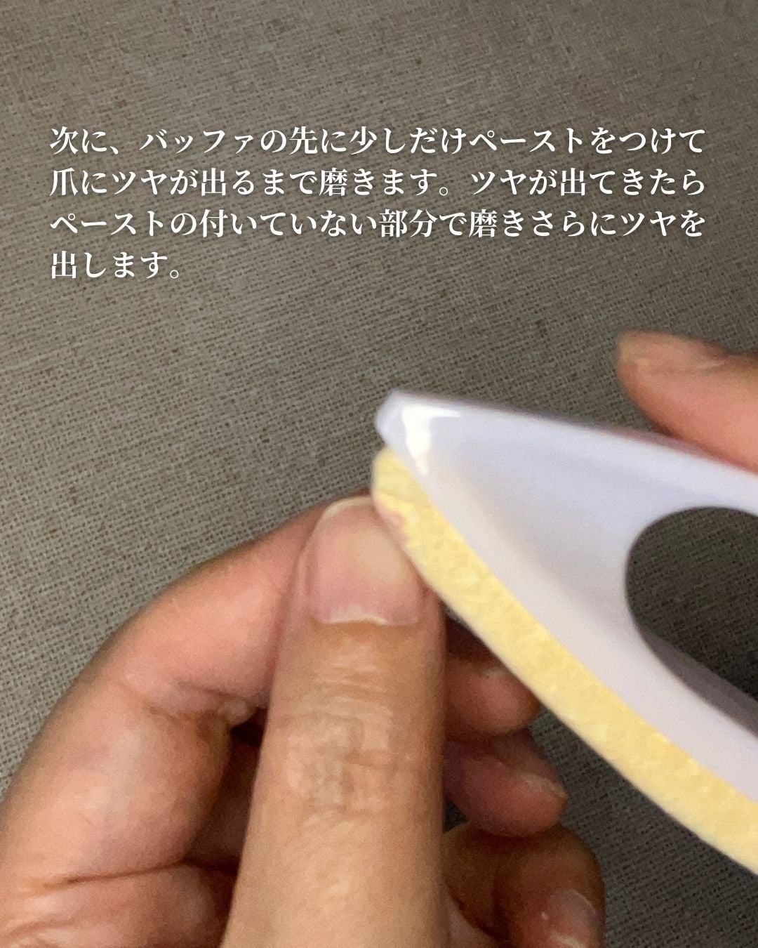 爪ミガキセット/デュカート/ネイル用品を使ったクチコミ(4枚目)