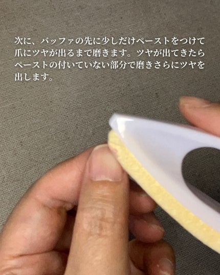 爪ミガキセット/デュカート/ネイル用品を使ったクチコミ(4枚目)