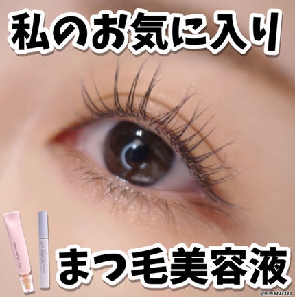 ラブ・ライナー オールラッシュ セラム<まつげ美容液>/ラブ・ライナー/まつげ美容液を使ったクチコミ(1枚目)