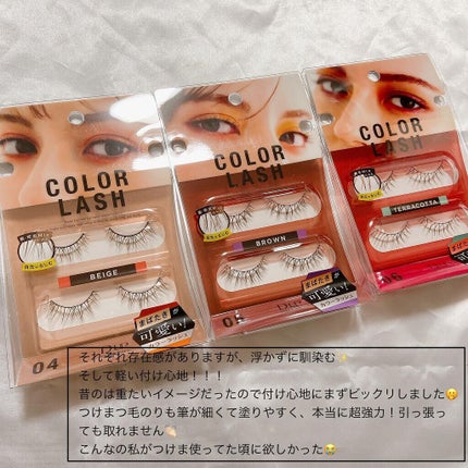 カラーラッシュ/D-UP/つけまつげを使ったクチコミ(6枚目)
