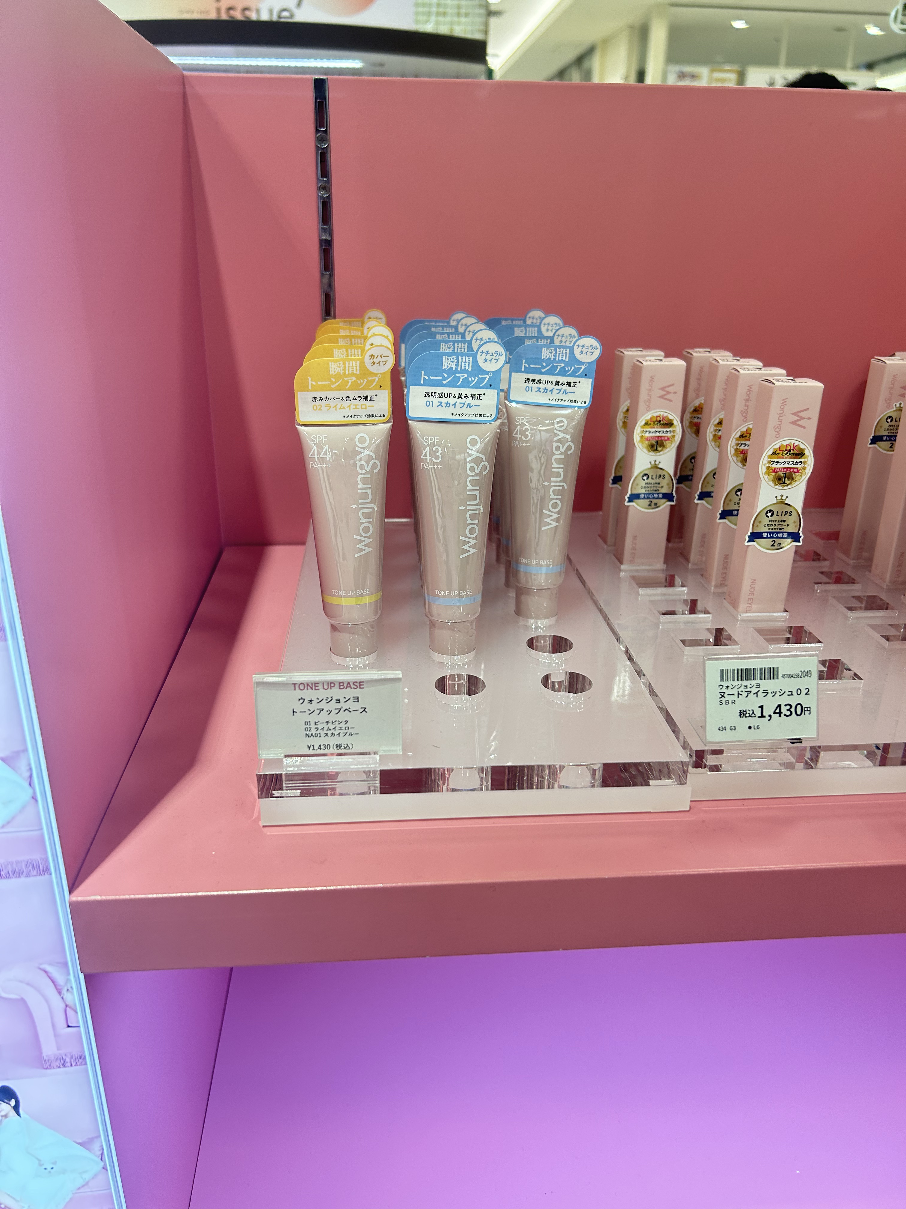 ウォンジョンヨ トーンアップベース/Wonjungyo/化粧下地を使ったクチコミ（2枚目）