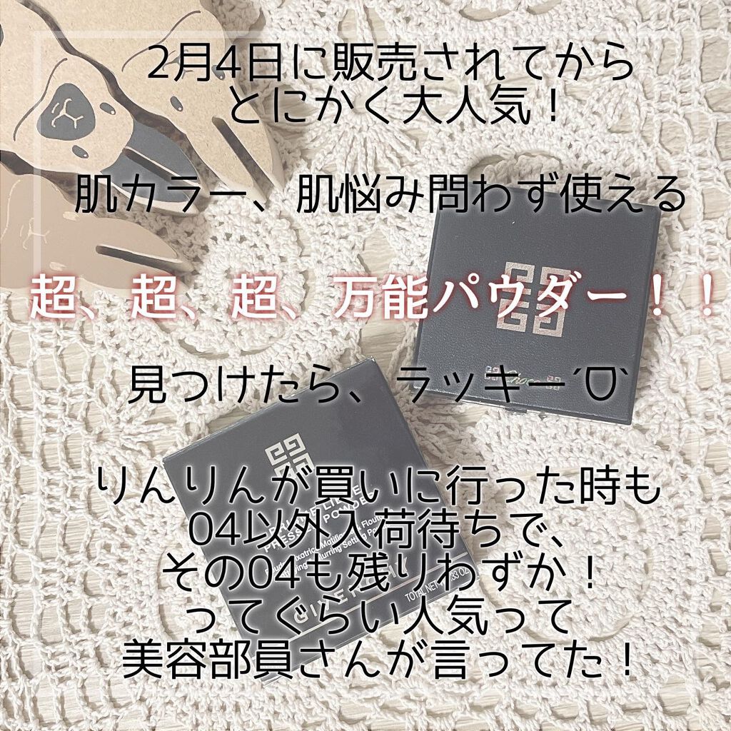 プリズム・リーブル・プレストパウダー /GIVENCHY/プレストパウダーを使ったクチコミ(6枚目)