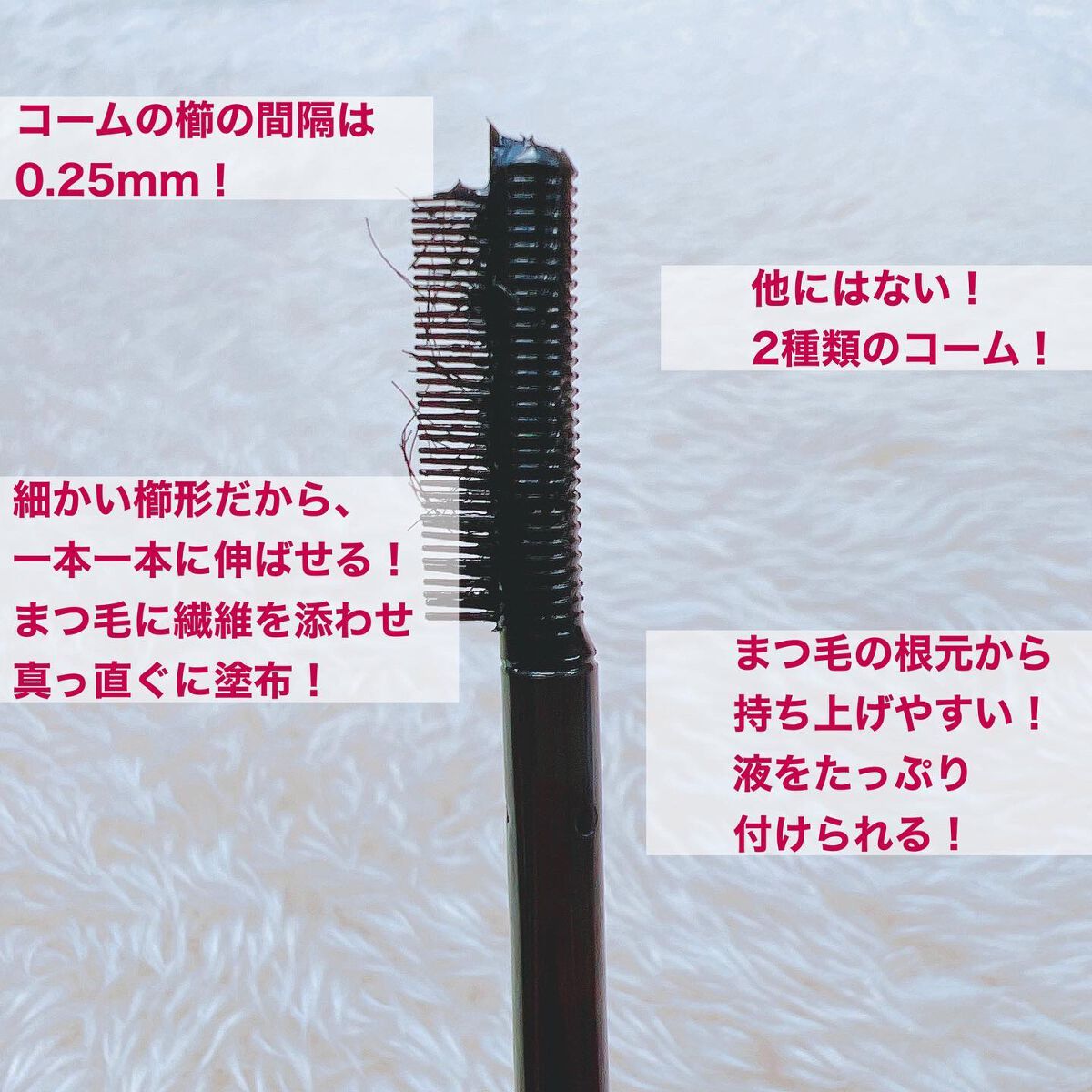 エテュセ アイエディション(マスカラベース)ウォームスタイル/ettusais/マスカラ下地を使ったクチコミ(4枚目)