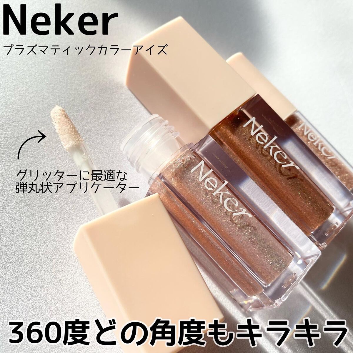 risako on LIPS 「\360度キラキラ🤩💎/・・@Neker💎プラズマティックカラ..」(2枚目)