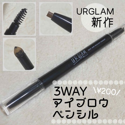 UR GLAM 3WAY EYEBROW PENCIL(3WAYアイブロウペンシル)/U R GLAM/アイブロウペンシルを使ったクチコミ(1枚目)