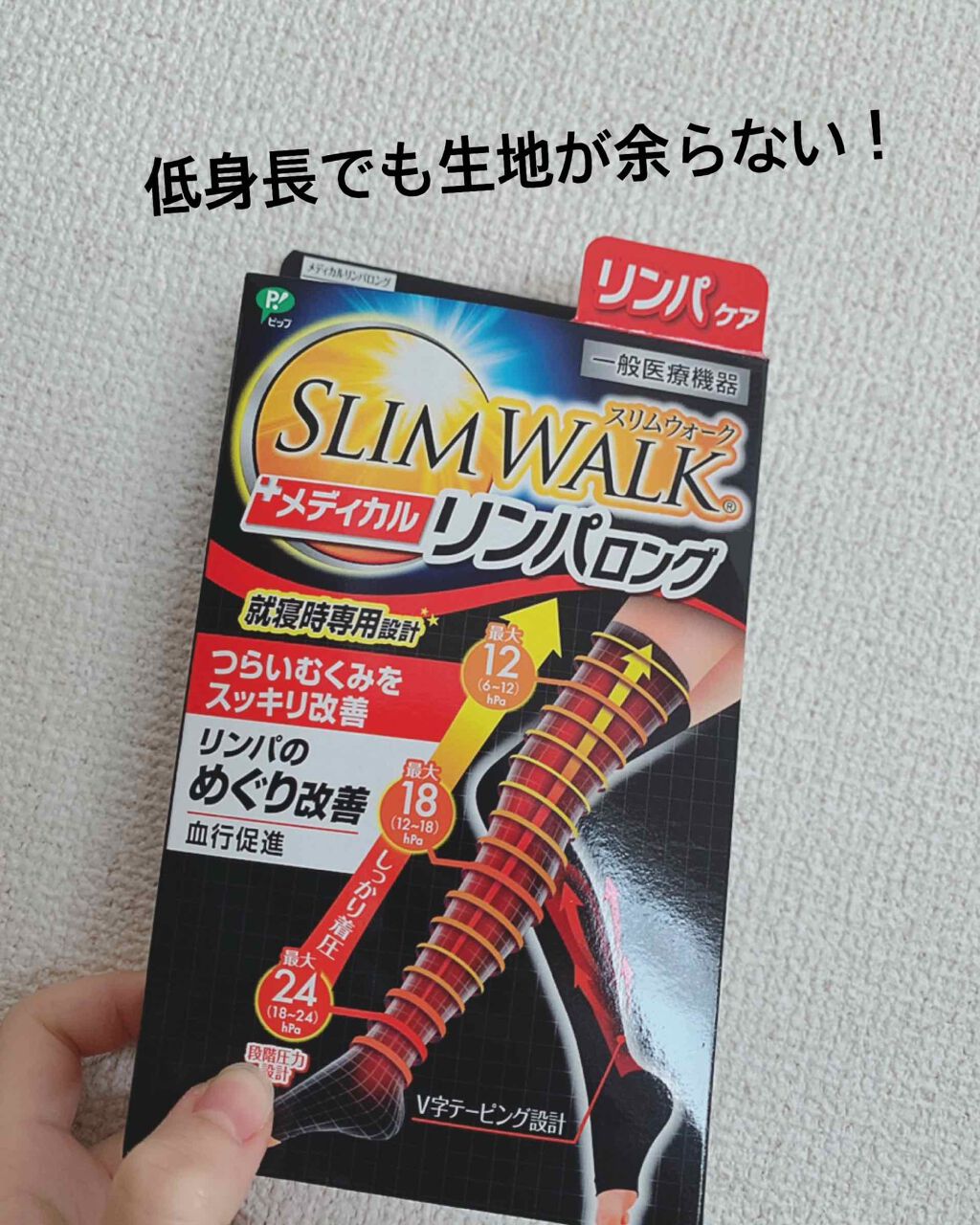 スリムウォーク メディカルリンパロング/SLIMWALK/着圧ソックス・レギンスを使ったクチコミ(1枚目)