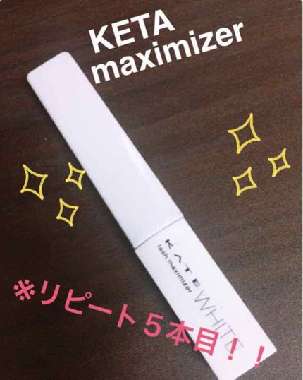 ラッシュマキシマイザーN/KATE/マスカラ下地を使ったクチコミ(2枚目)