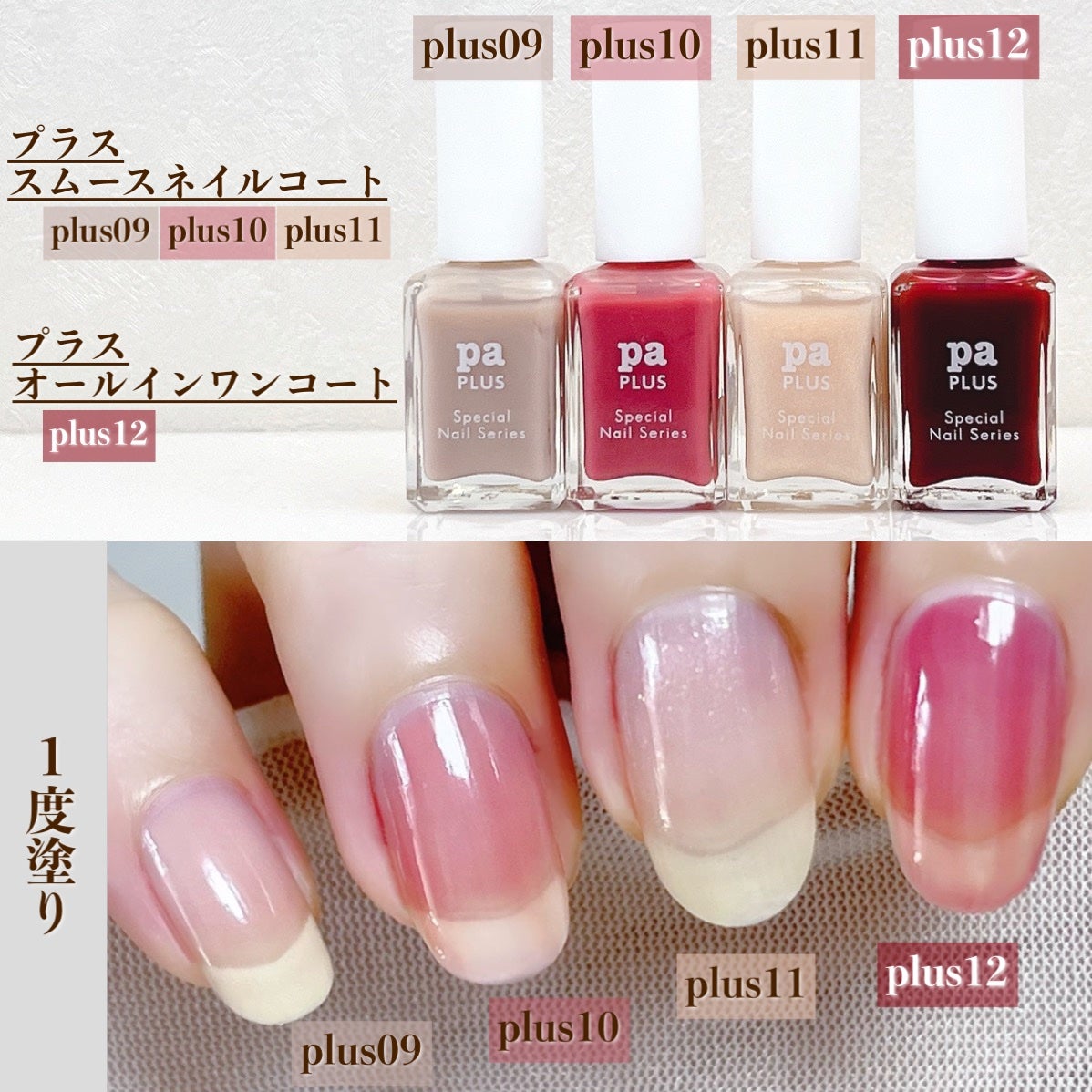 paプラス スムースネイルコート/pa nail collective/ネイルベースコートを使ったクチコミ(4枚目)