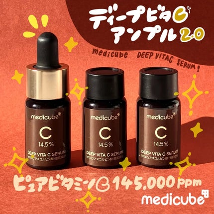ディープビタCアンプル2.0/MEDICUBE/美容液を使ったクチコミ(1枚目)
