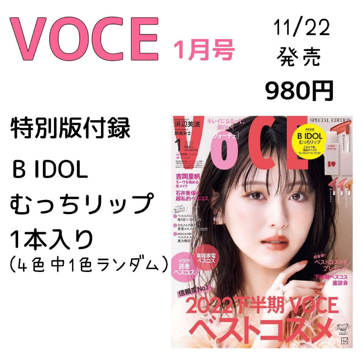 むっちリップ/b idol/口紅を使ったクチコミ（2枚目）