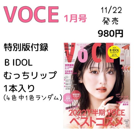 むっちリップ/b idol/口紅を使ったクチコミ(2枚目)