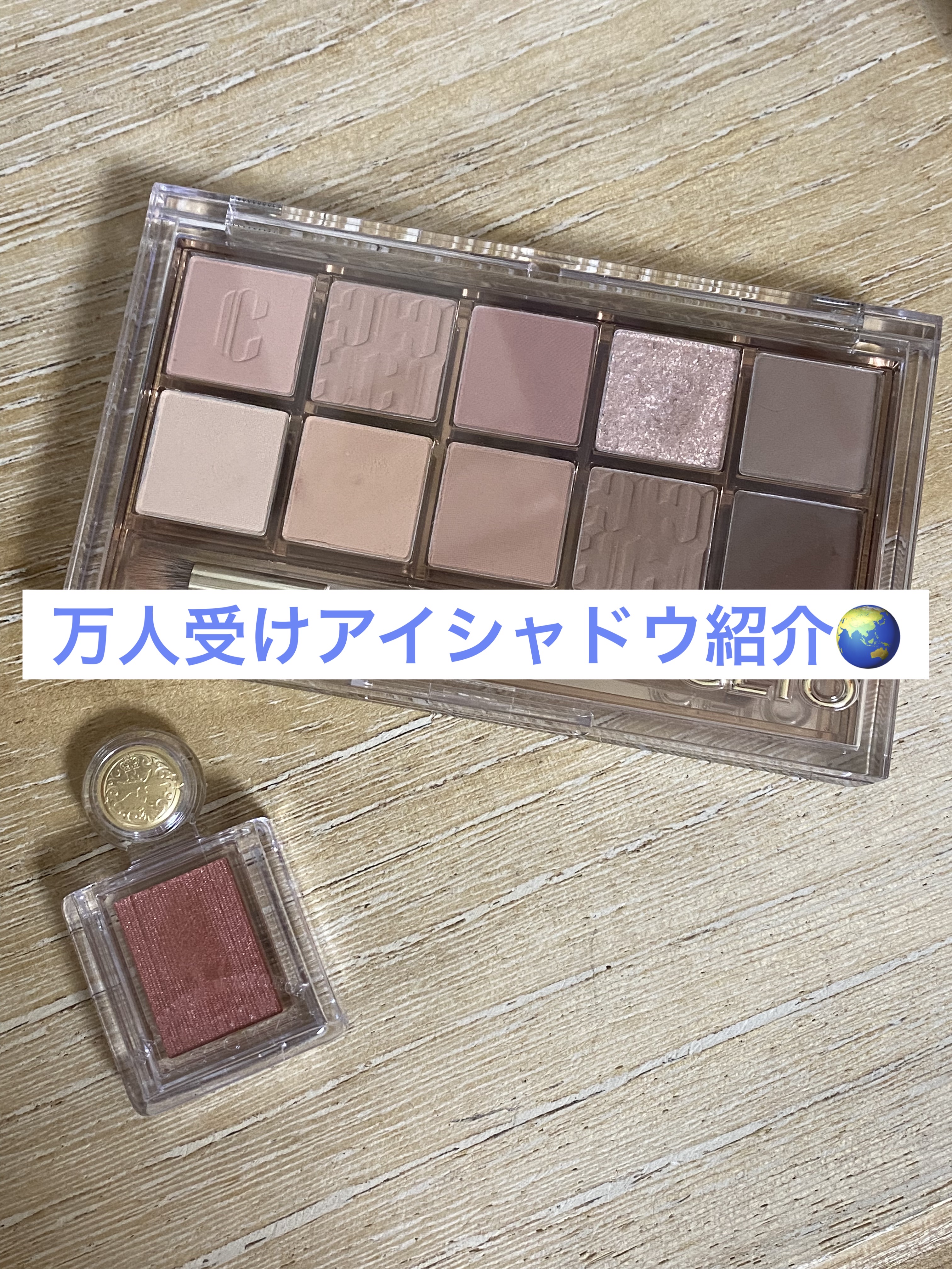 シャドーカスタマイズ/MAJOLICA MAJORCA/単色アイシャドウを使ったクチコミ（1枚目）