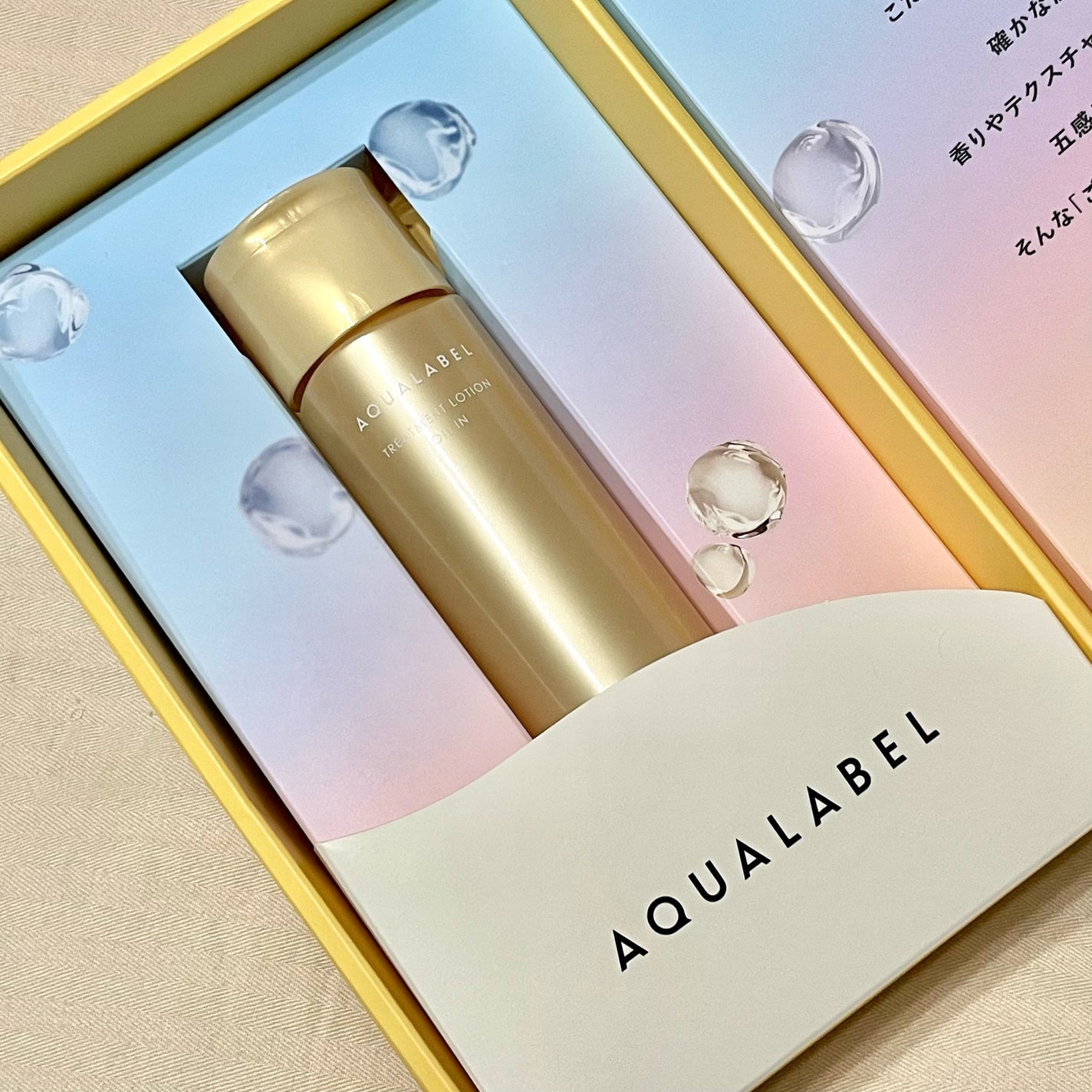 A on LIPS 「アクアレーベル 化粧水/乳液アクアレーベルさまからいただきまし..」(4枚目)