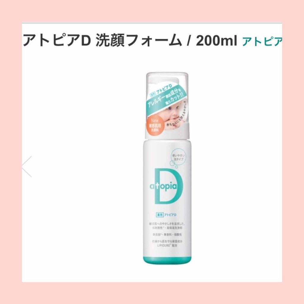 モイストボタニカルミセラークレンジングウォーター/unlabel/クレンジングウォーターを使ったクチコミ（3枚目）