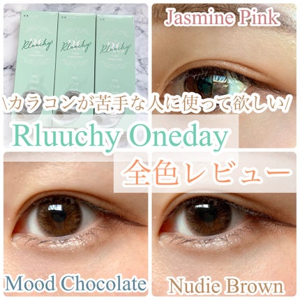 Rluuchy Oneday/Torico Eye./カラーコンタクトレンズを使ったクチコミ(1枚目)
