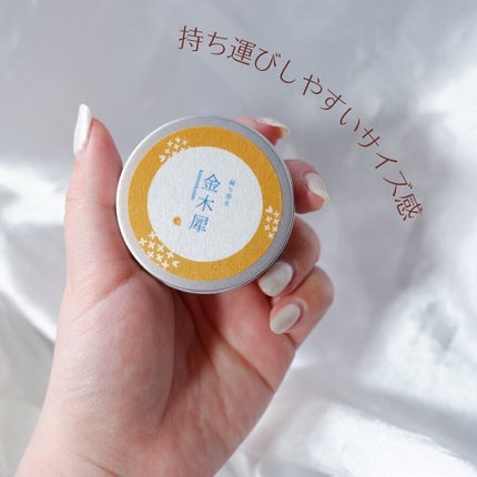 フレグランスクリーム 金木犀の香り/SAKURA&NATURAL/香水(その他)を使ったクチコミ(5枚目)