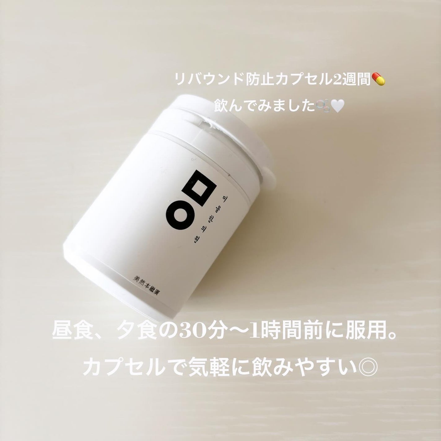 yuno on LIPS 「@mialljp〰️〰️🫧🩶🫶🏻前回のピンク丸剤に続き、リバウ..」(2枚目)