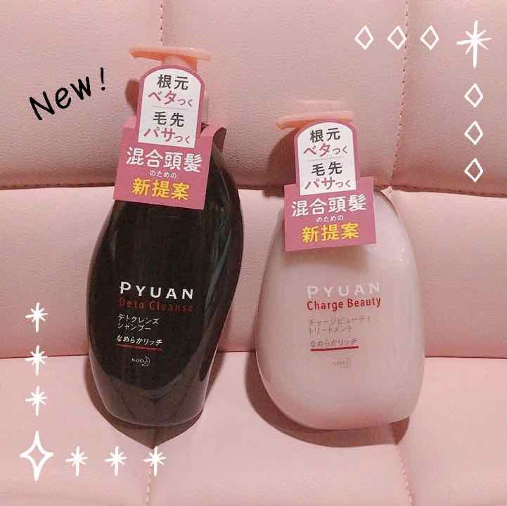 ピュアン デトクレンズシャンプー／チャージビューティトリートメント なめらかリッチ/ピュアン/シャンプー・コンディショナーを使ったクチコミ（1枚目）