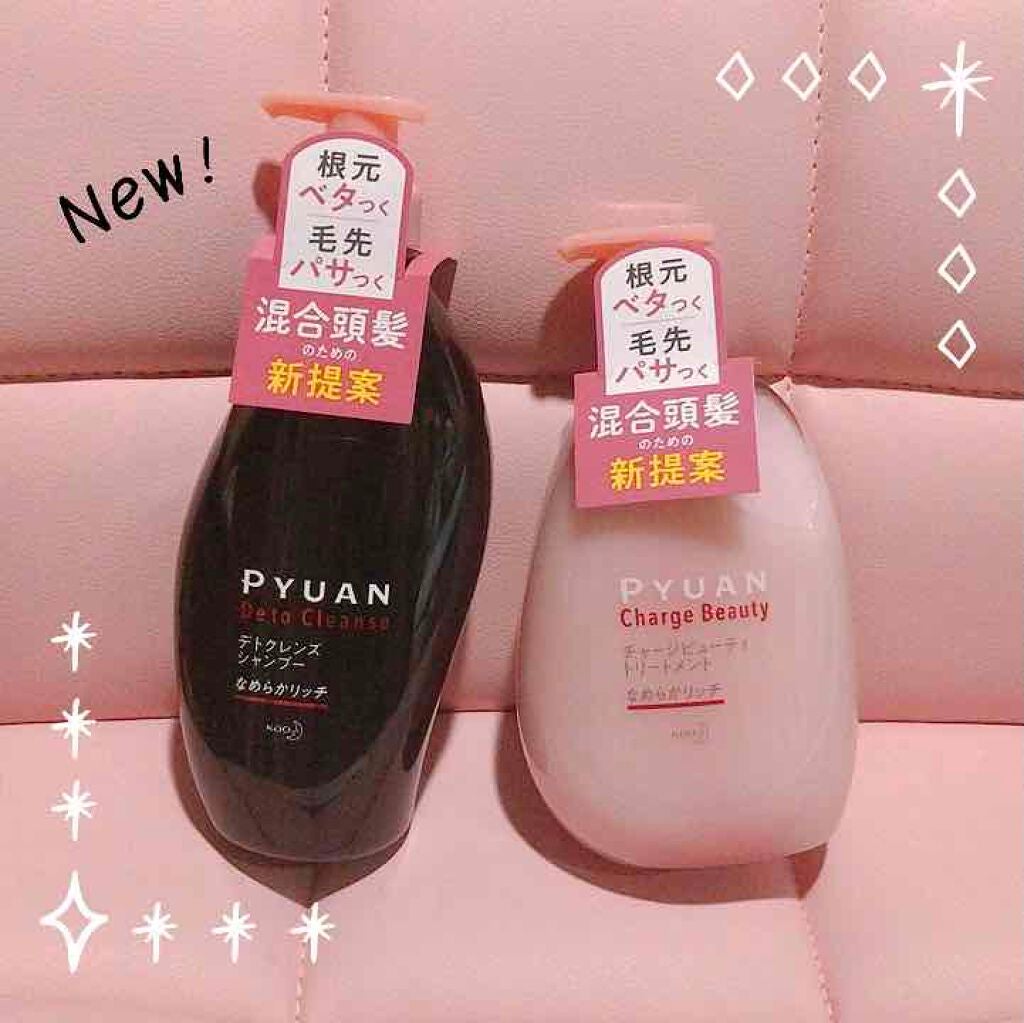 ピュアン デトクレンズシャンプー/チャージビューティトリートメント なめらかリッチ/ピュアン/シャンプー・コンディショナーを使ったクチコミ(1枚目)