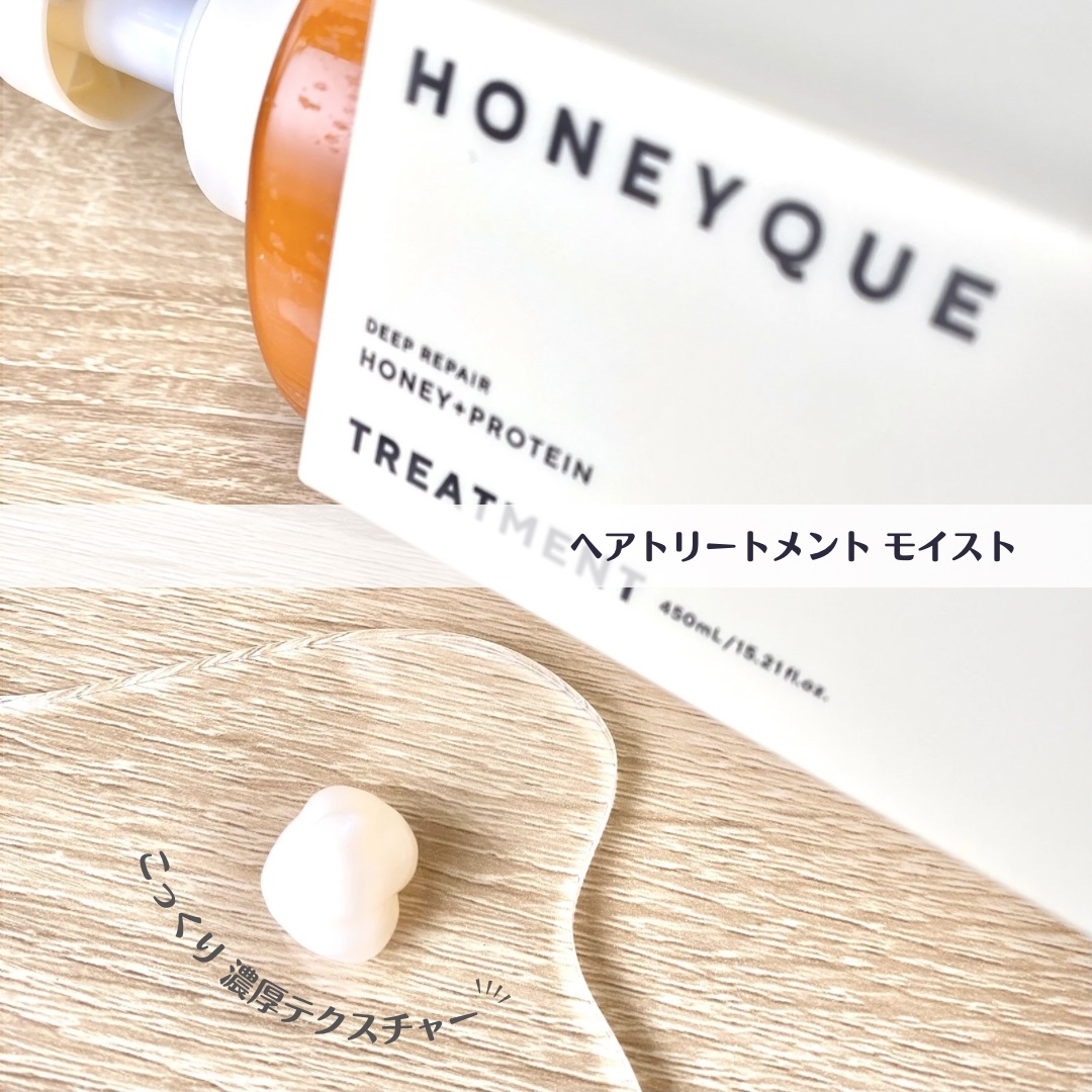 ディープリペア シャンプー モイスト／ヘアトリートメント モイスト/ハニーク/市販シャンプーを使ったクチコミ（3枚目）