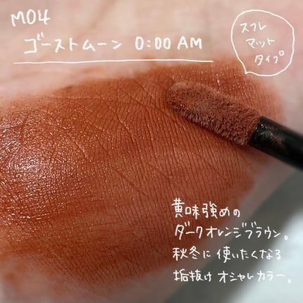 リップモンスター スフレマット/KATE/口紅を使ったクチコミ(2枚目)