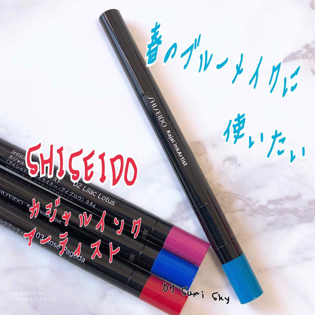 カジャルインクアーティスト/SHISEIDO/スティックアイシャドウを使ったクチコミ(1枚目)