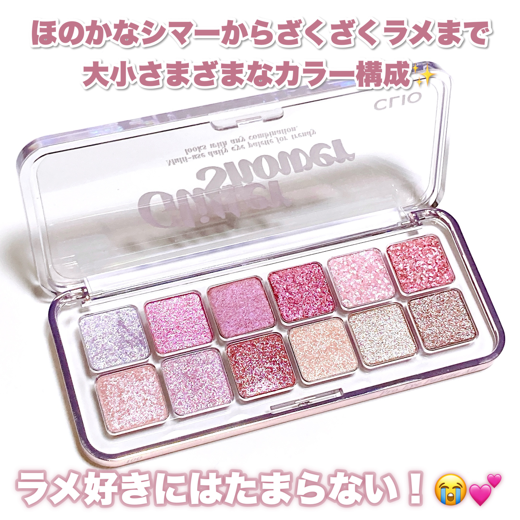 プロ アイ パレット エアー/CLIO/アイシャドウパレットを使ったクチコミ（3枚目）