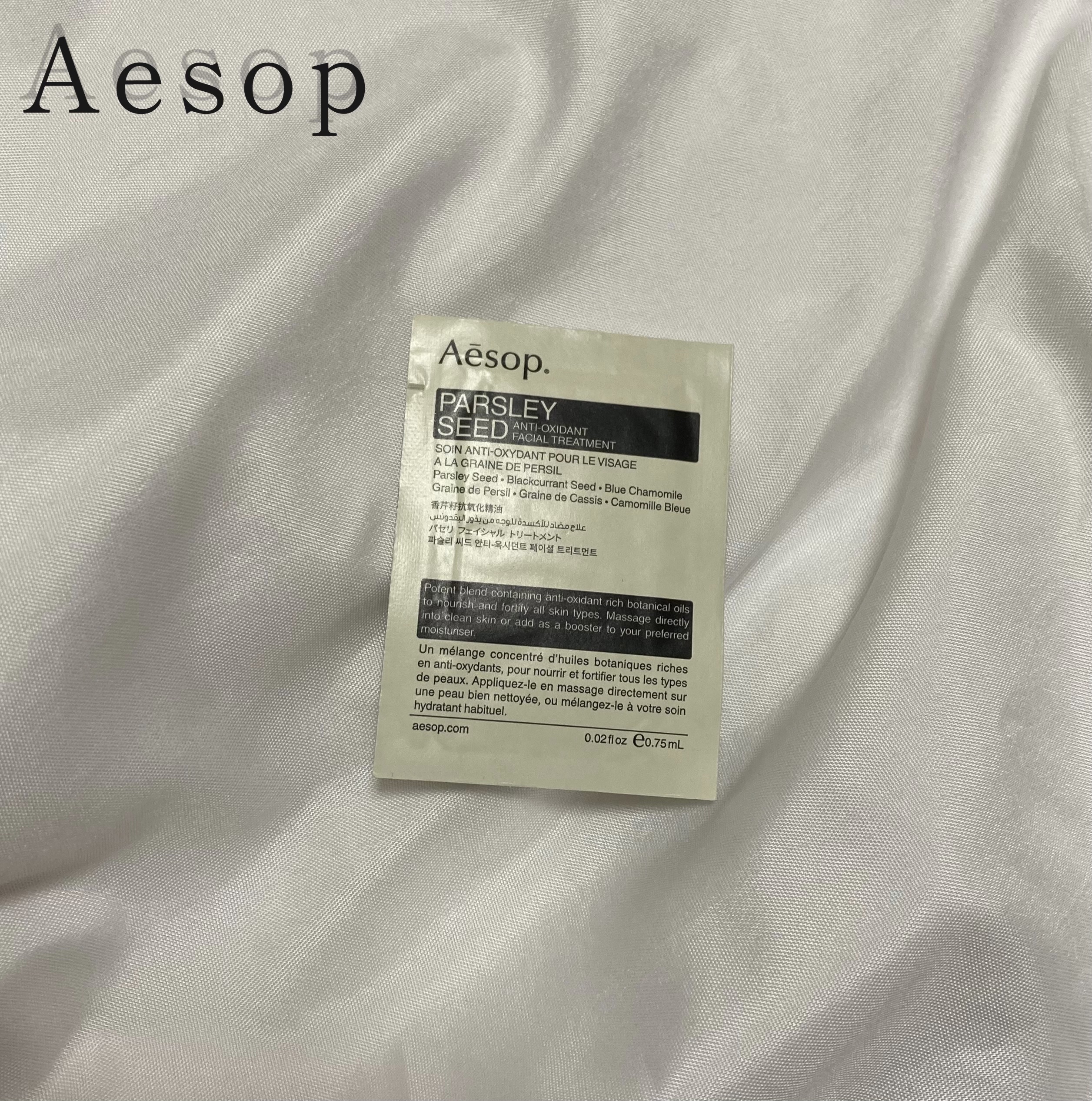 フェイシャル トリートメント 41/Aesop/フェイスオイルを使ったクチコミ（1枚目）