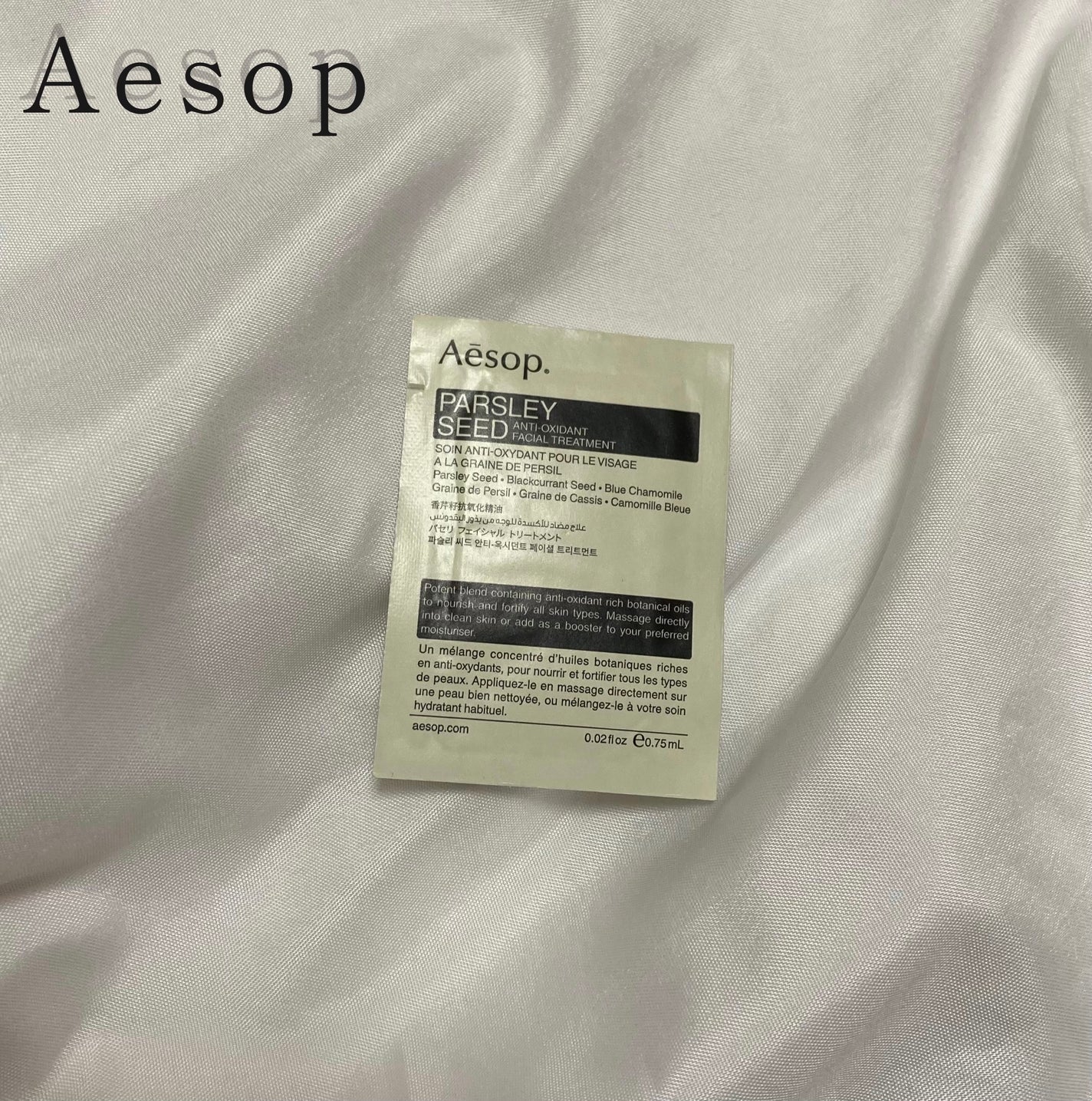 フェイシャル トリートメント 41/Aesop/フェイスオイルを使ったクチコミ(1枚目)