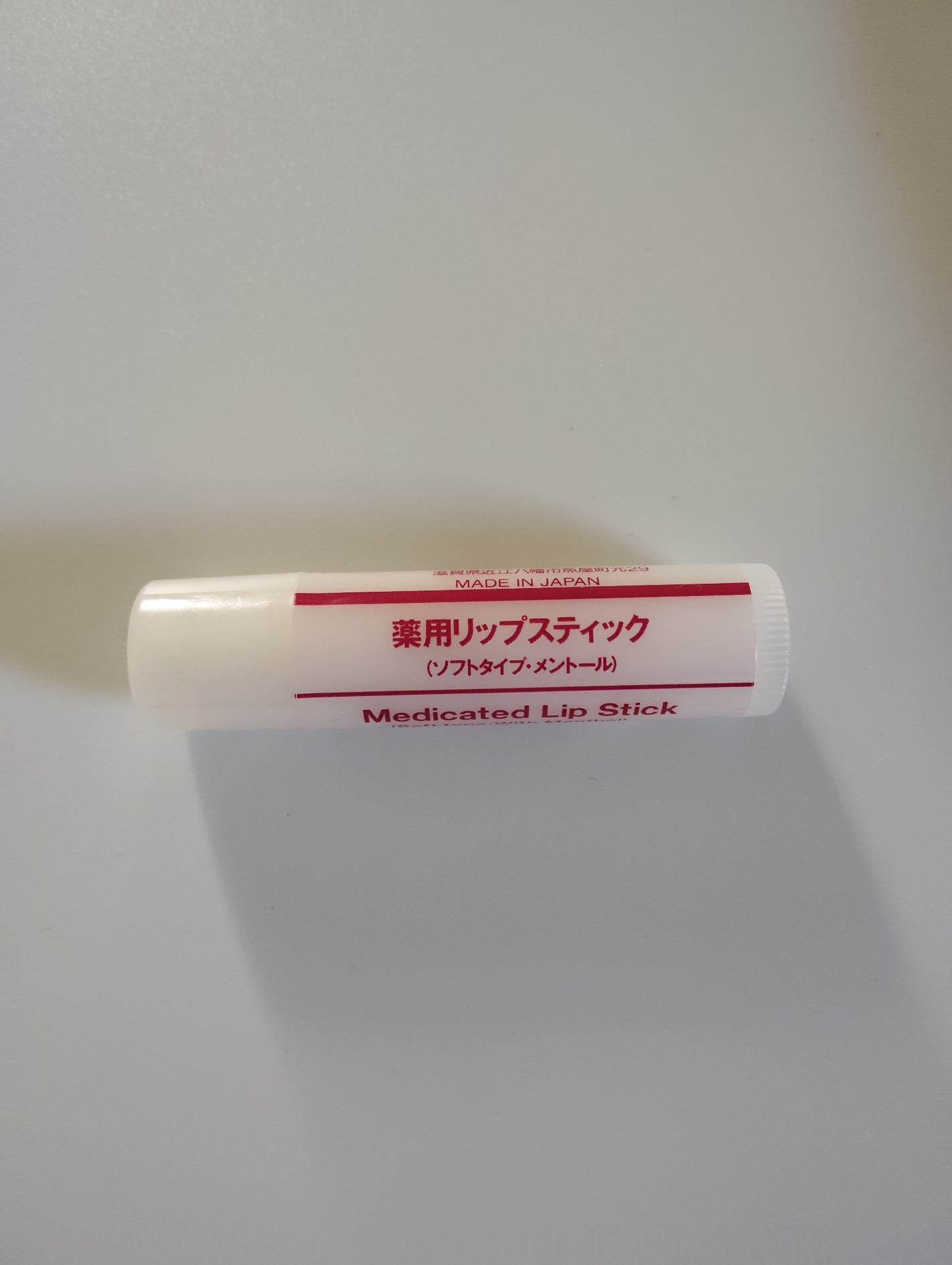 薬用リップクリーム メントールタイプ/無印良品/リップケアを使ったクチコミ(1枚目)