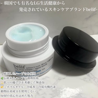 belif ザ トゥルー アクア クリームのクチコミ「しっとりした肌になるのにベタつかない!!

 🚰水分爆弾💣ジェルクリーム🚰

*☼*―――――.....」（3枚目）