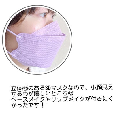 3D カラー立体マスク/prevent/マスクを使ったクチコミ(8枚目)