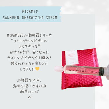 サーモンIIエナジャイジングセラム/MIDAMSU/美容液を使ったクチコミ（2枚目）