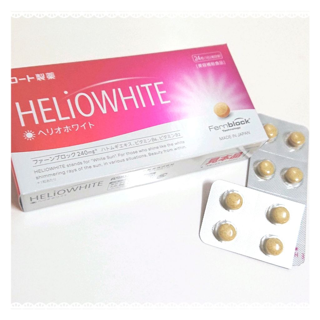 ヘリオホワイト/ロート製薬/美容サプリメントを使ったクチコミ(2枚目)