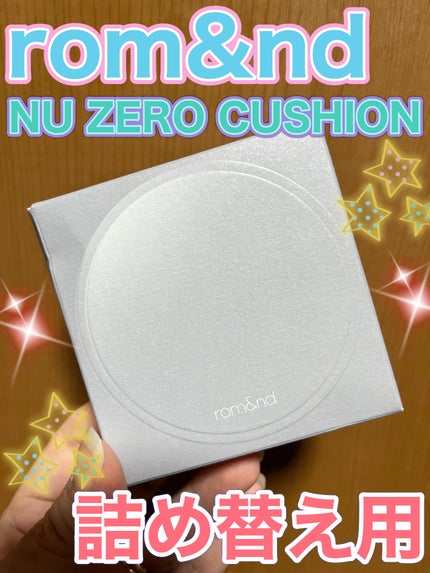 ヌーゼロクッション/rom&nd/クッションファンデーションを使ったクチコミ(1枚目)