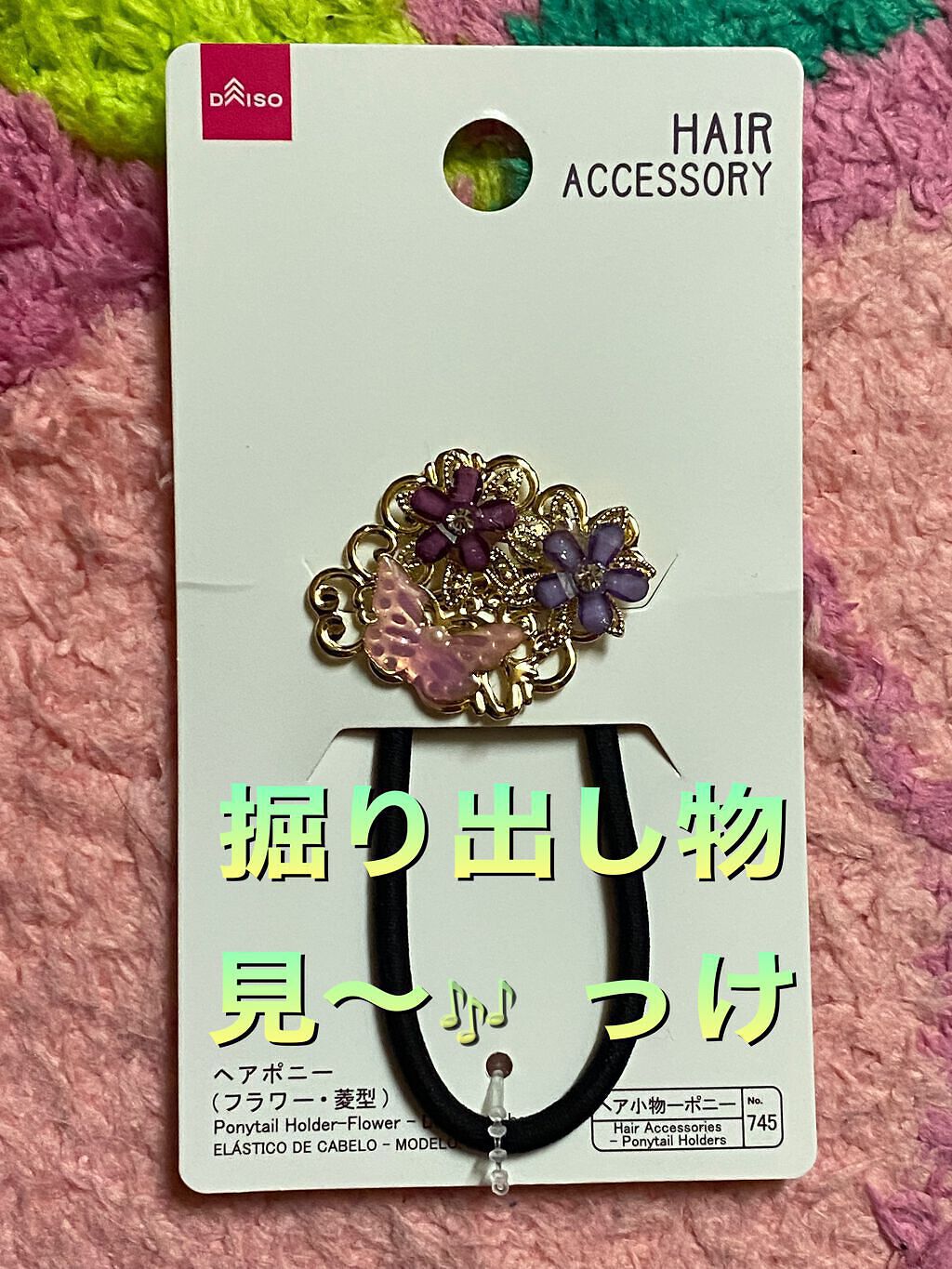 ヘアゴム/DAISO/ヘアアクセサリーを使ったクチコミ(1枚目)
