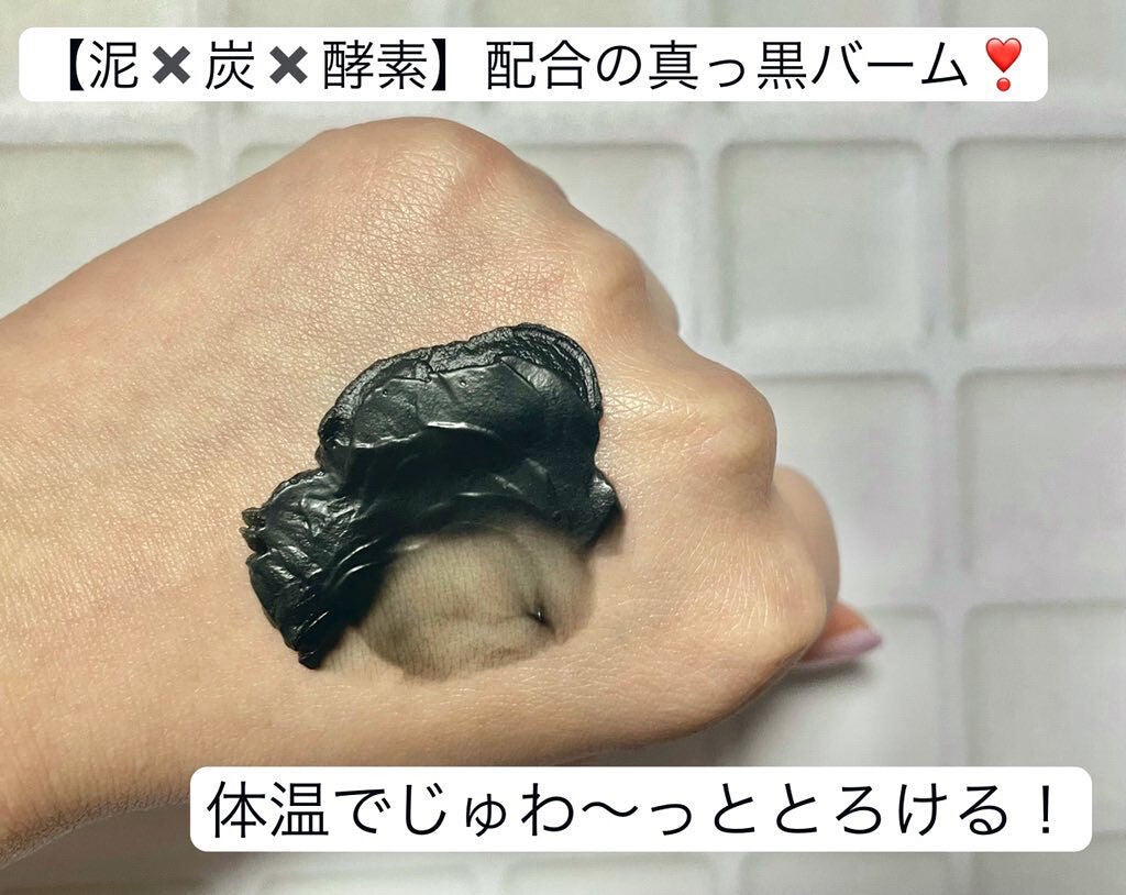 クレンジングバーム ブラック/CLAYGE/クレンジングバームを使ったクチコミ(3枚目)