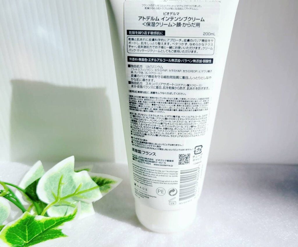 アトデルム インテンシブクリーム/ビオデルマ/フェイスクリームを使ったクチコミ(2枚目)