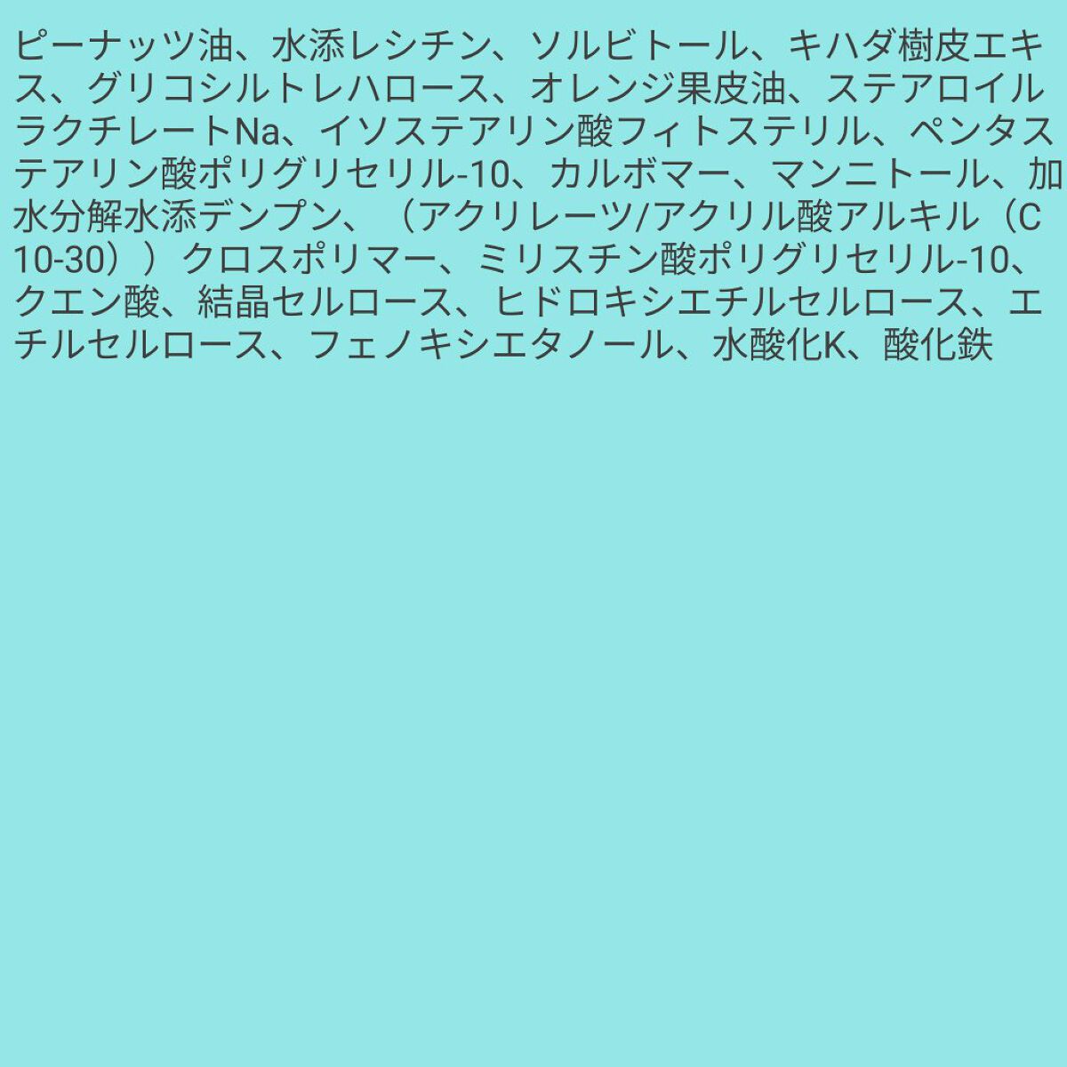 を使ったクチコミ（2枚目）