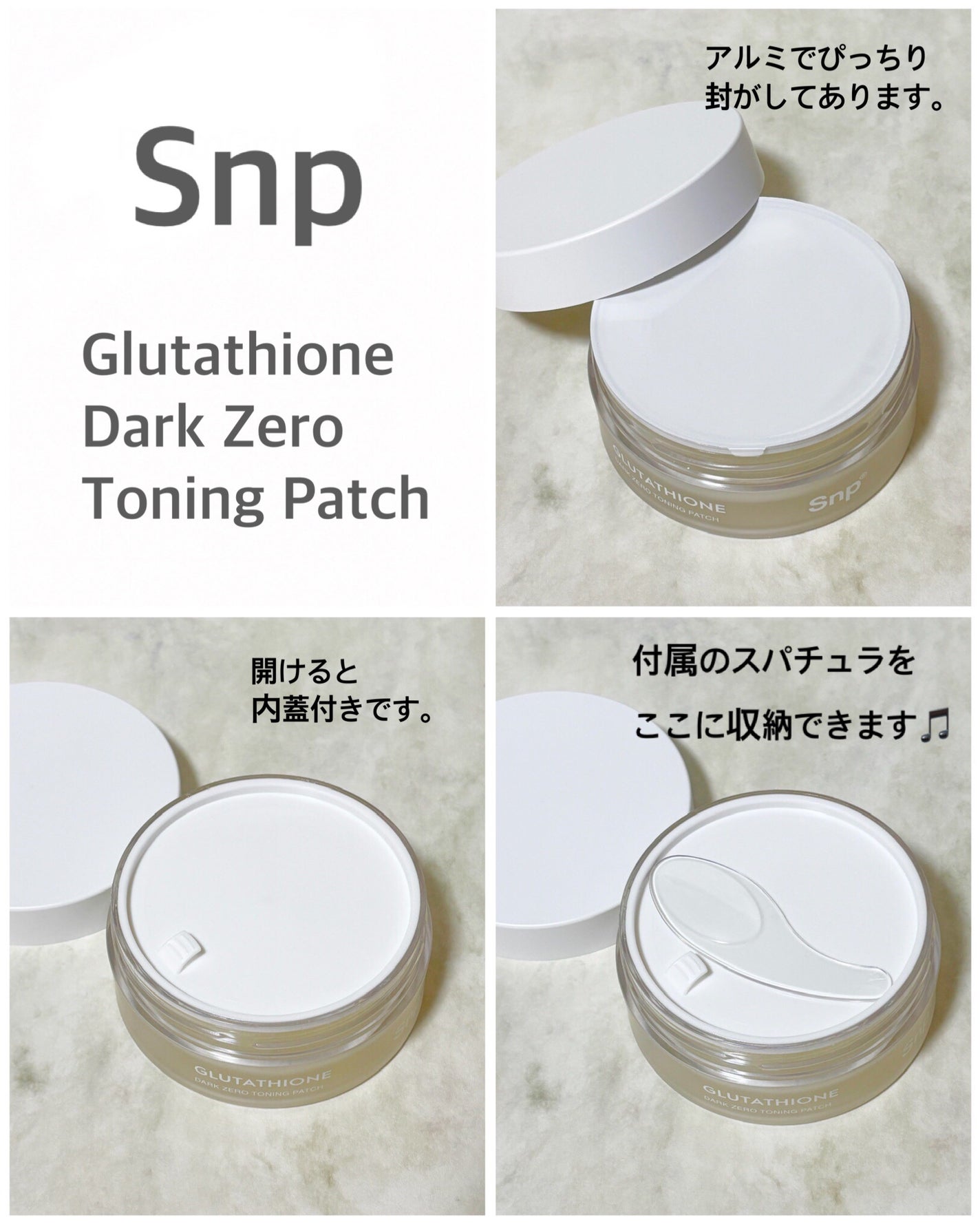 グルタチオンダークゼロトーニングパッチ/SNP/アイケア・アイクリームを使ったクチコミ(2枚目)