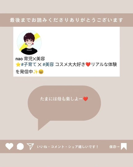 マー&ミー リンスインシャンプー/マー&ミー ラッテ/市販シャンプーを使ったクチコミ(5枚目)