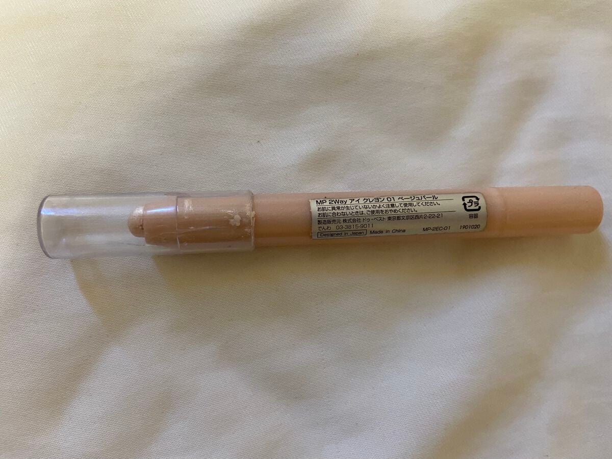 MP2wayアイクレヨン/セリア/スティックアイシャドウを使ったクチコミ(5枚目)