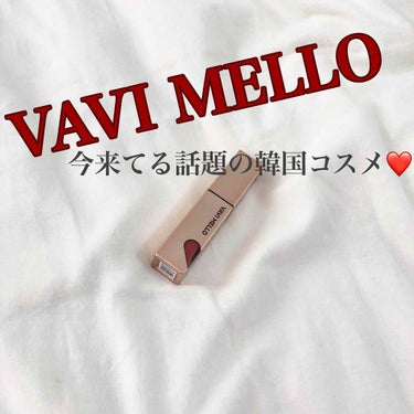 ハートウィンドウリップティントベルベットタイプ/VAVI MELLO/口紅を使ったクチコミ（1枚目）