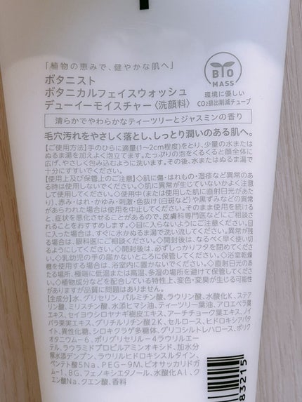 ボタニカルフェイスウォッシュ デューイーモイスチャー/BOTANIST/洗顔フォームを使ったクチコミ(2枚目)