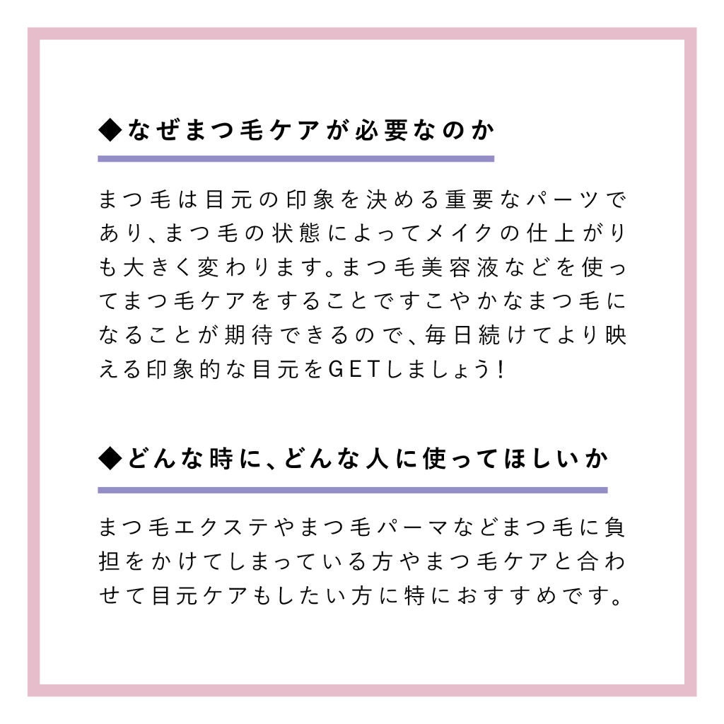 スカルプD ボーテ ピュアフリーアイラッシュセラム プレミアム/アンファー(スカルプD)/まつげ美容液を使ったクチコミ(3枚目)