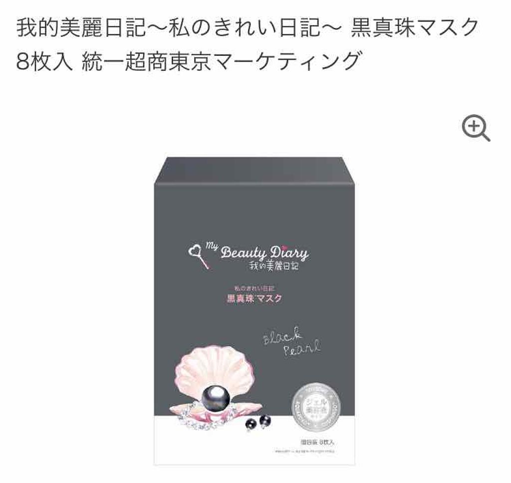 リンクルケア オールインワンマスク/肌美精/シートマスク・パックを使ったクチコミ（1枚目）