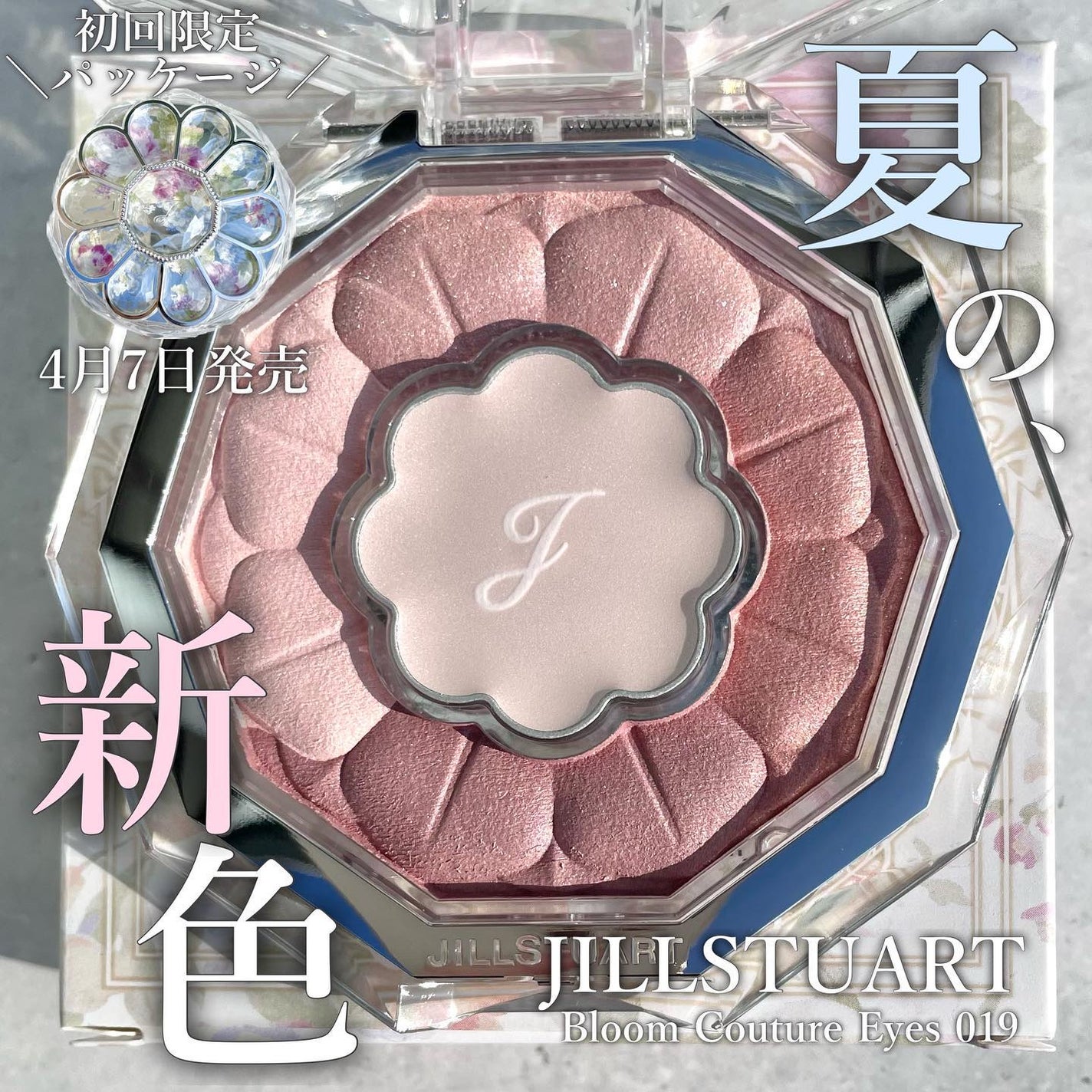 ジルスチュアート ブルームクチュール アイズ/JILL STUART/アイシャドウパレットを使ったクチコミ(1枚目)