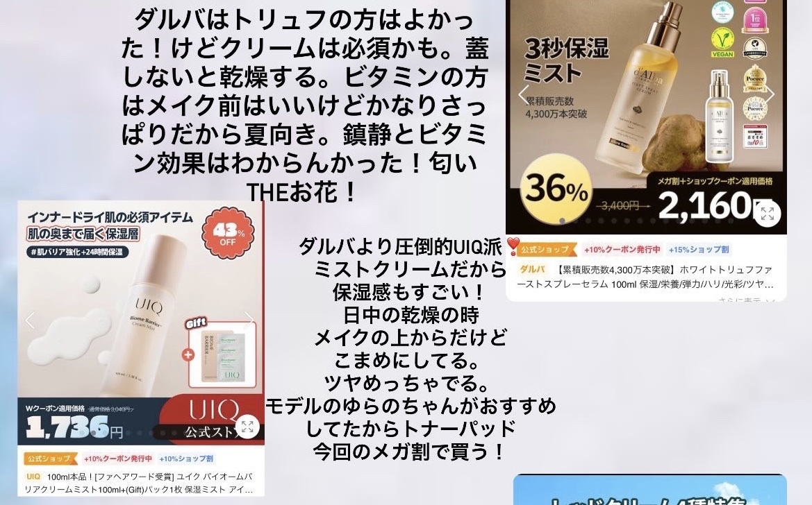 ダルバ ホワイトトリュフファーストスプレーセラム/ダルバ/ミスト状化粧水を使ったクチコミ（1枚目）