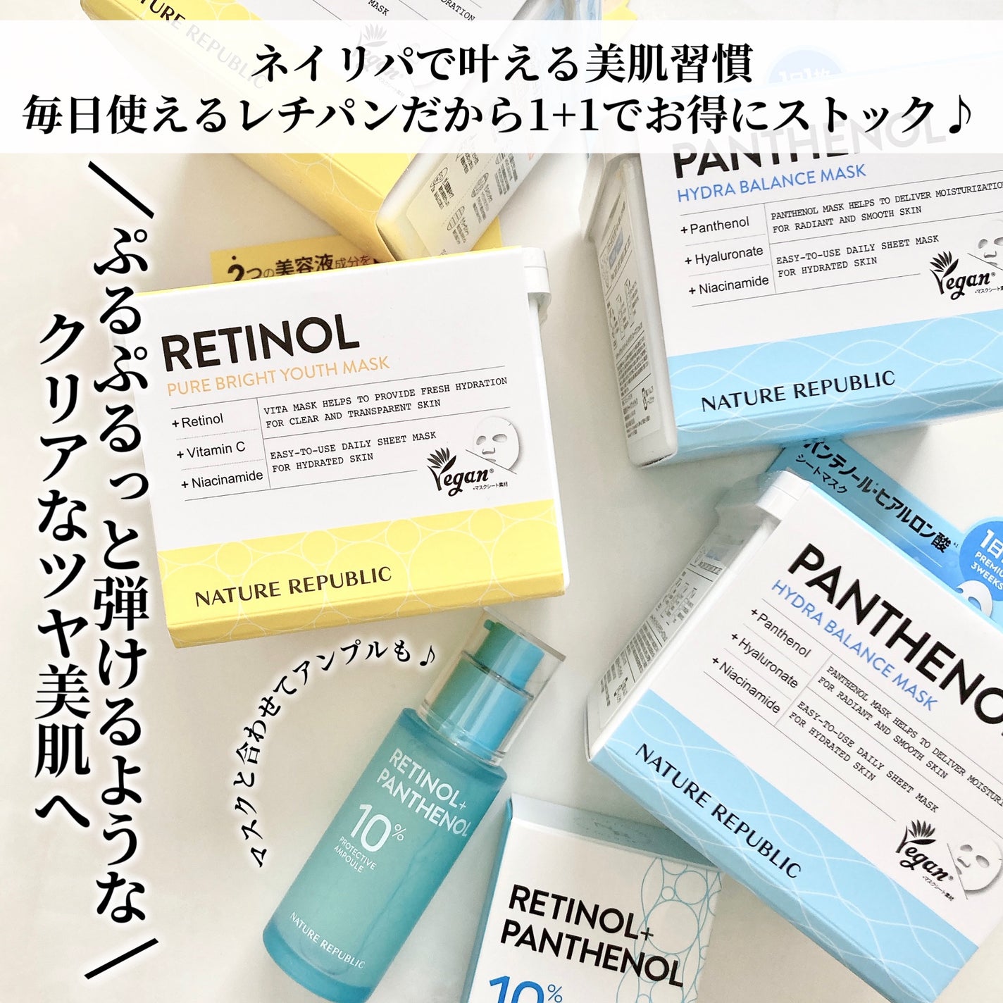 キューブマスク パンテノール/ネイチャーリパブリック/シートマスク・パックを使ったクチコミ(2枚目)